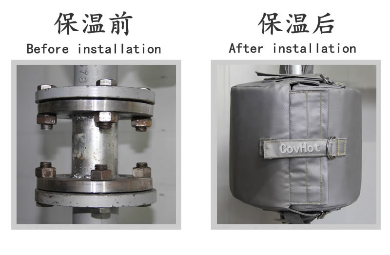 可拆卸柔性保温套