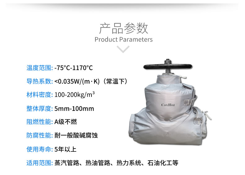 锅炉阀门保温套