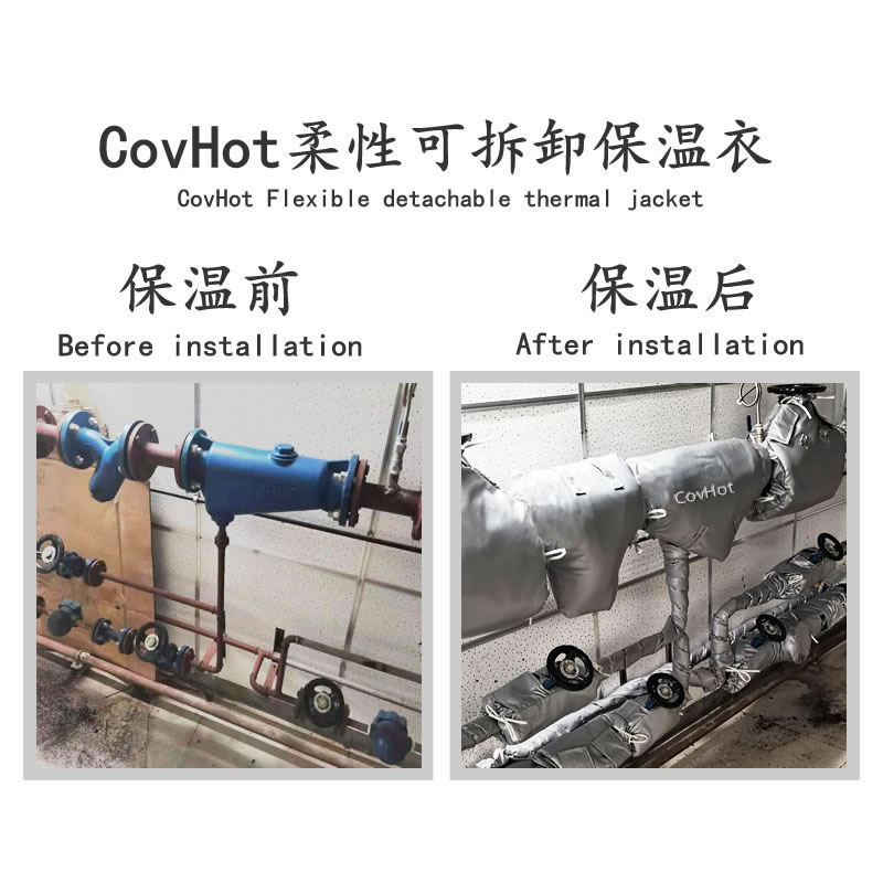 蒸汽阀门保温夹套