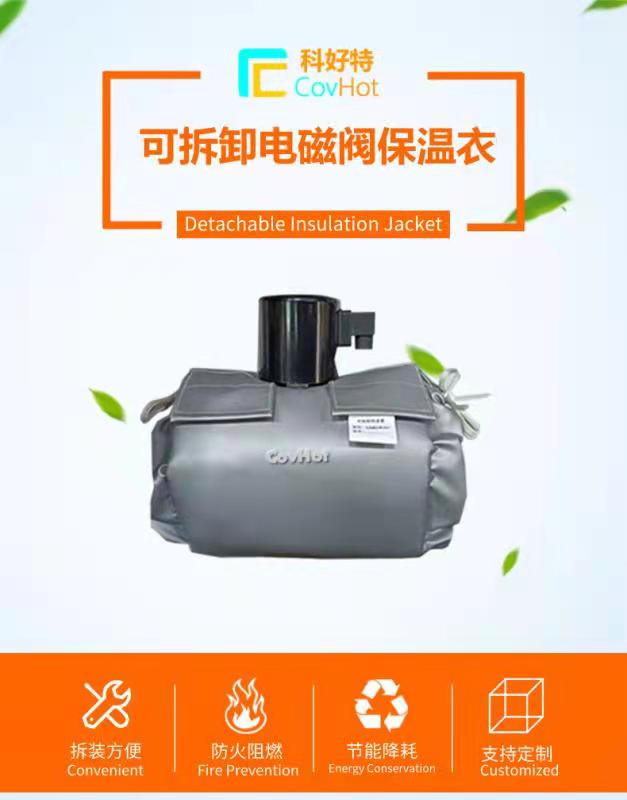 高温管路保温隔热,使用科好特可拆式管道保温
