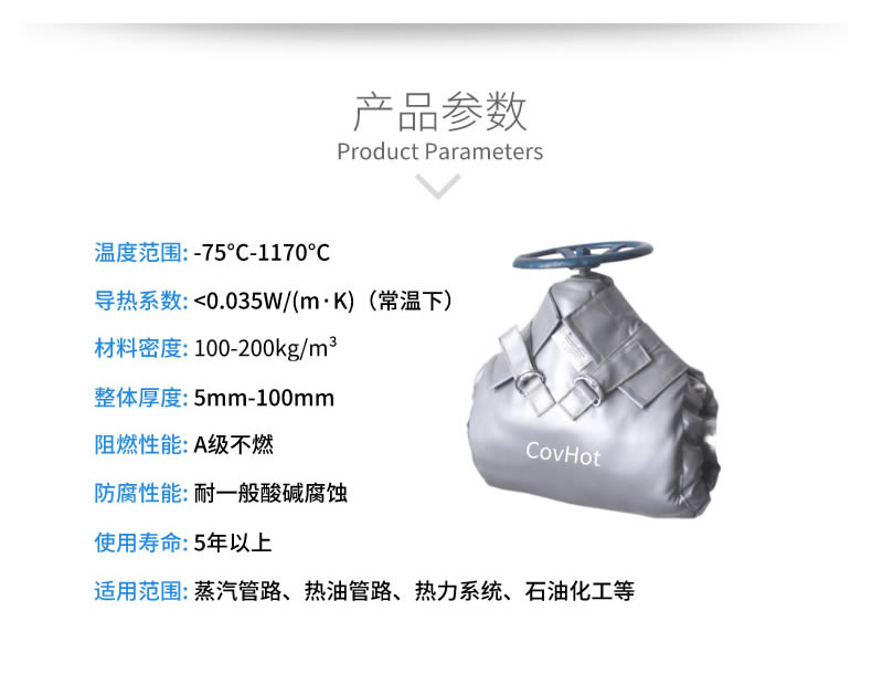 蒸汽管路设备阀门保温夹套