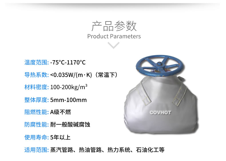 截止阀阀门保温套怎么卖,多少钱