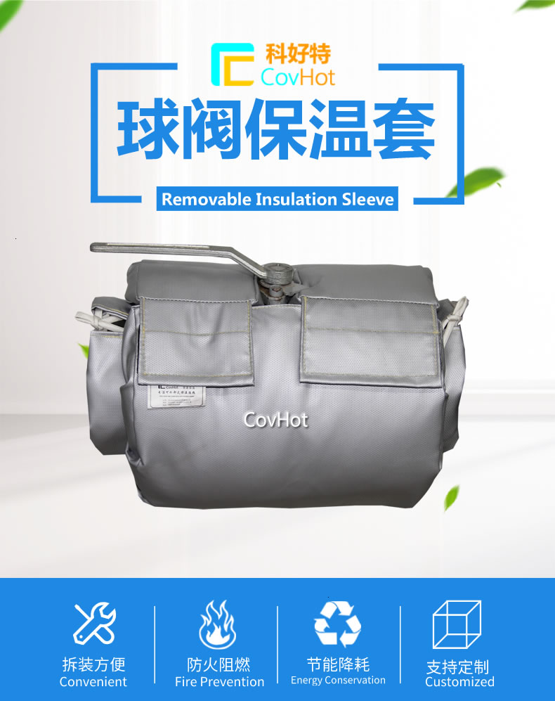 工业阀门绝热保温为什么会如此重要