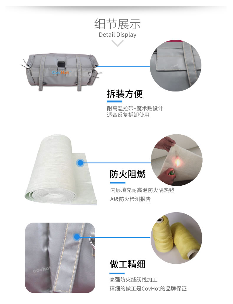 阀门保温