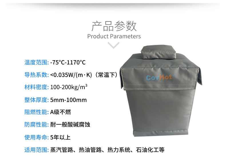 阀门保温套有哪几种以及有哪些特点和优势