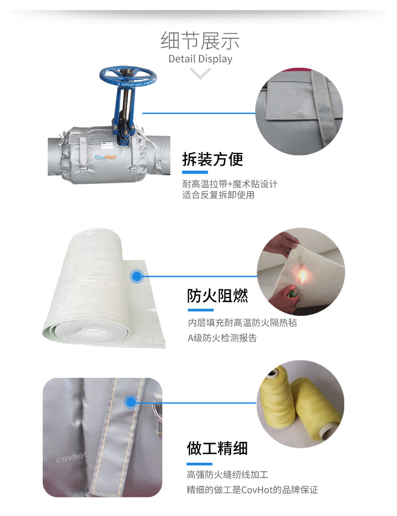 浅析可拆卸阀门保温套的作用