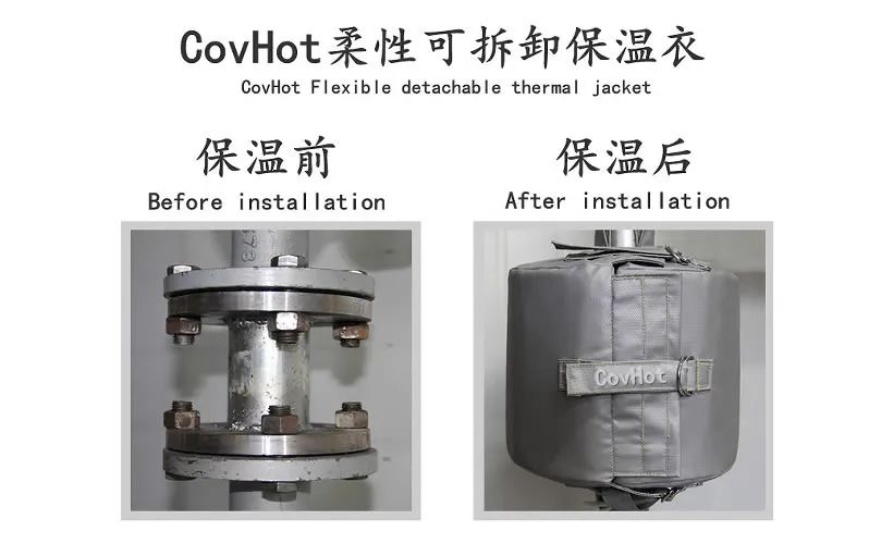可拆卸阀门保温套使维修保养变得简单高效