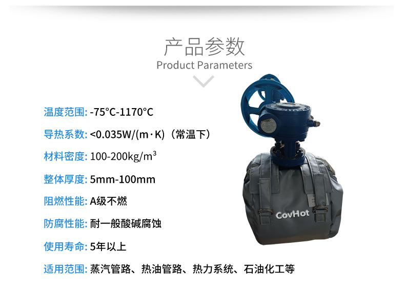 了解一下阀门保温罩的参数,更好的做出选择
