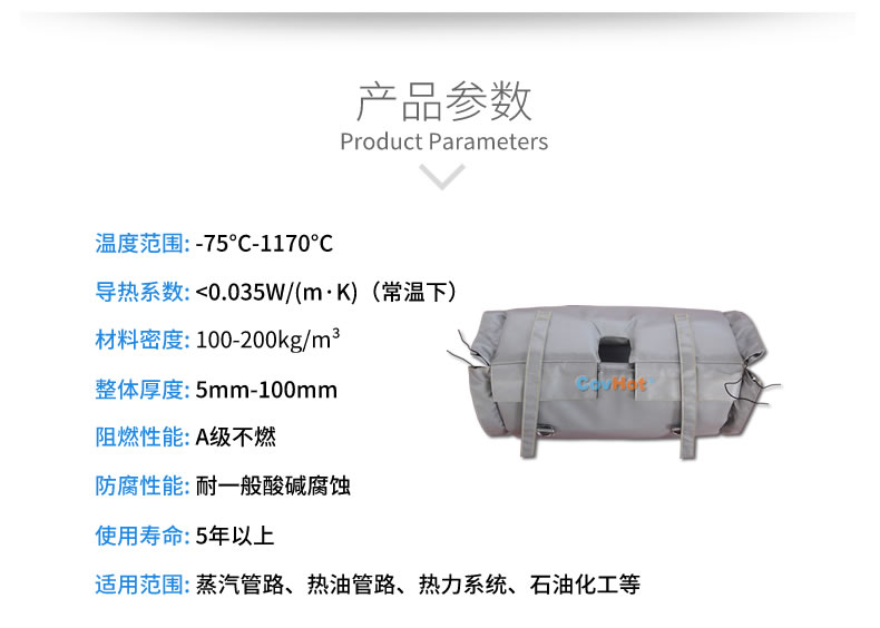 全方位解析阀门保温套的优势