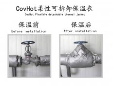 柔性可拆卸阀门保温套大大提高设备运转
