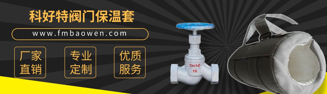 可拆卸保温衣