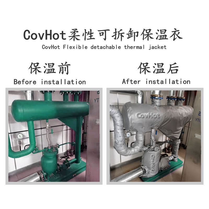 可拆卸管道保温套