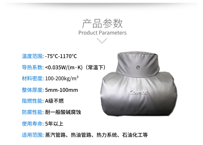 阀门可拆卸式保温