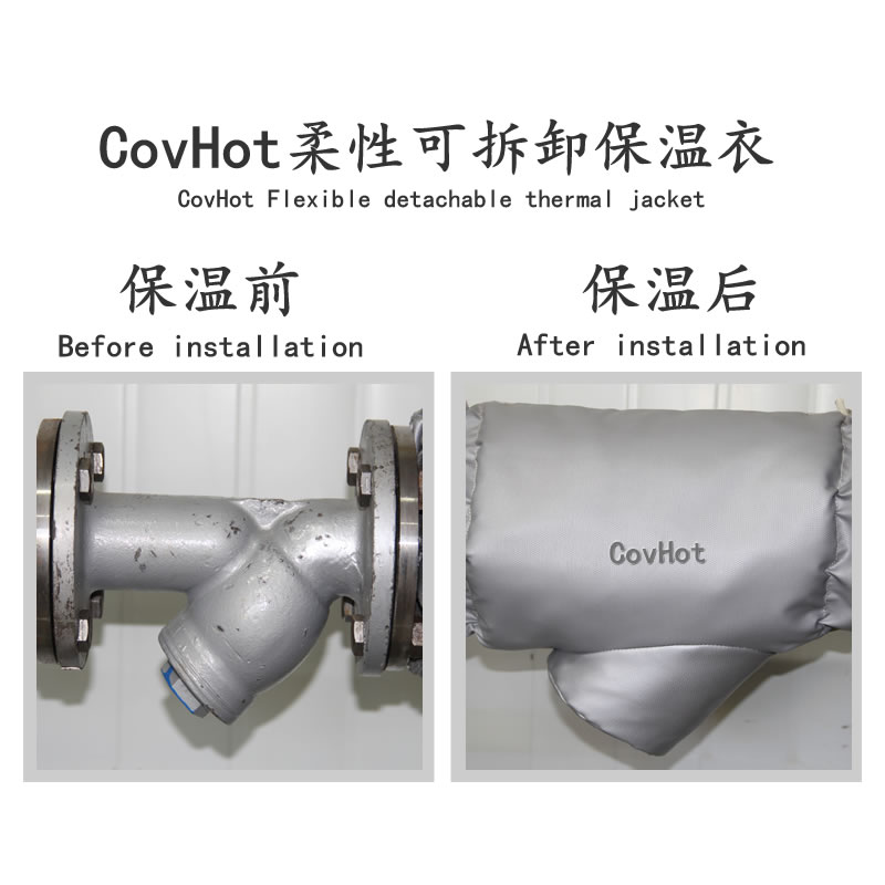 Y型过滤器保温衣