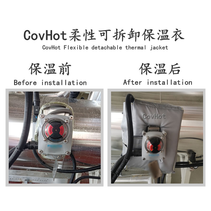 执行器保温衣防火衣